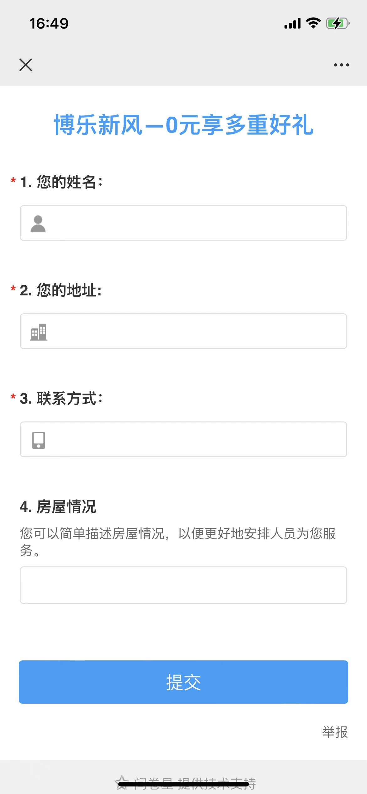 问卷.jpg